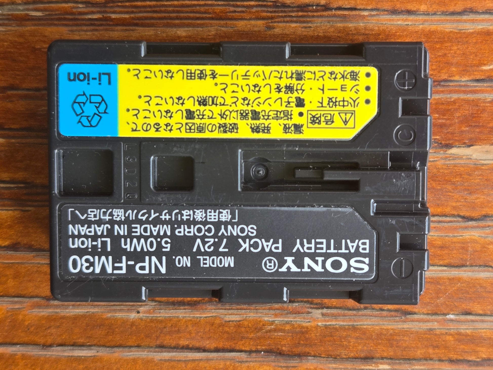 178774 Sony label_battery_1.jpg
