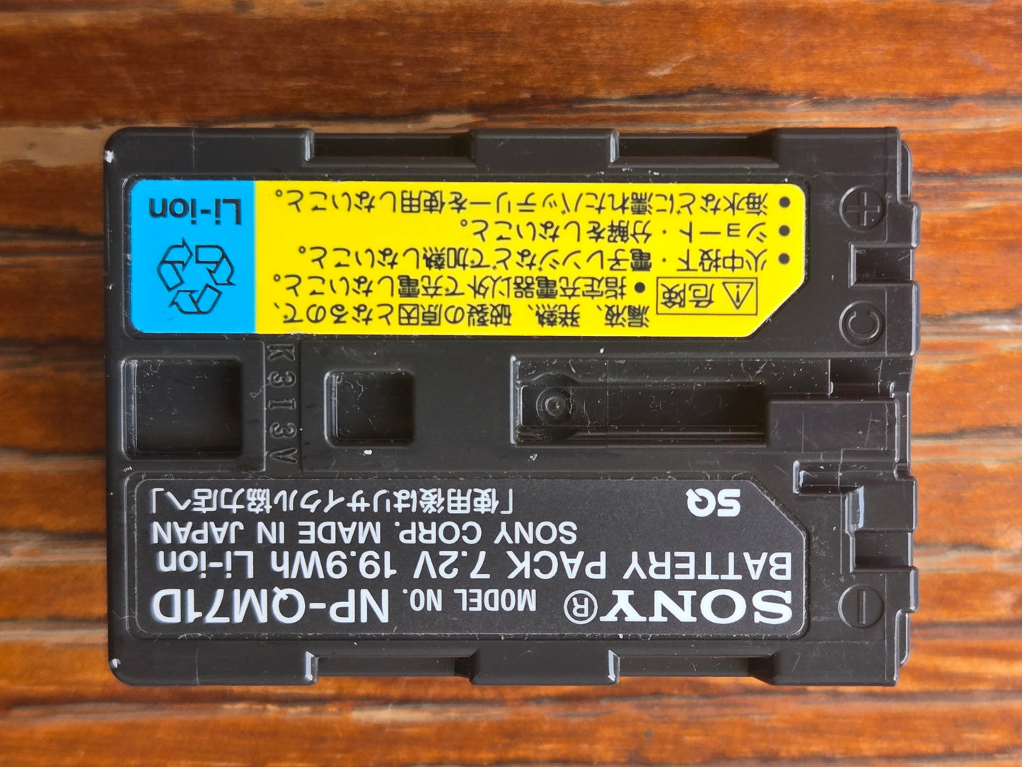 178774 Sony label_battery_2.jpg